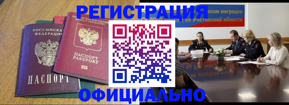 прописка поиск в Челябинской области